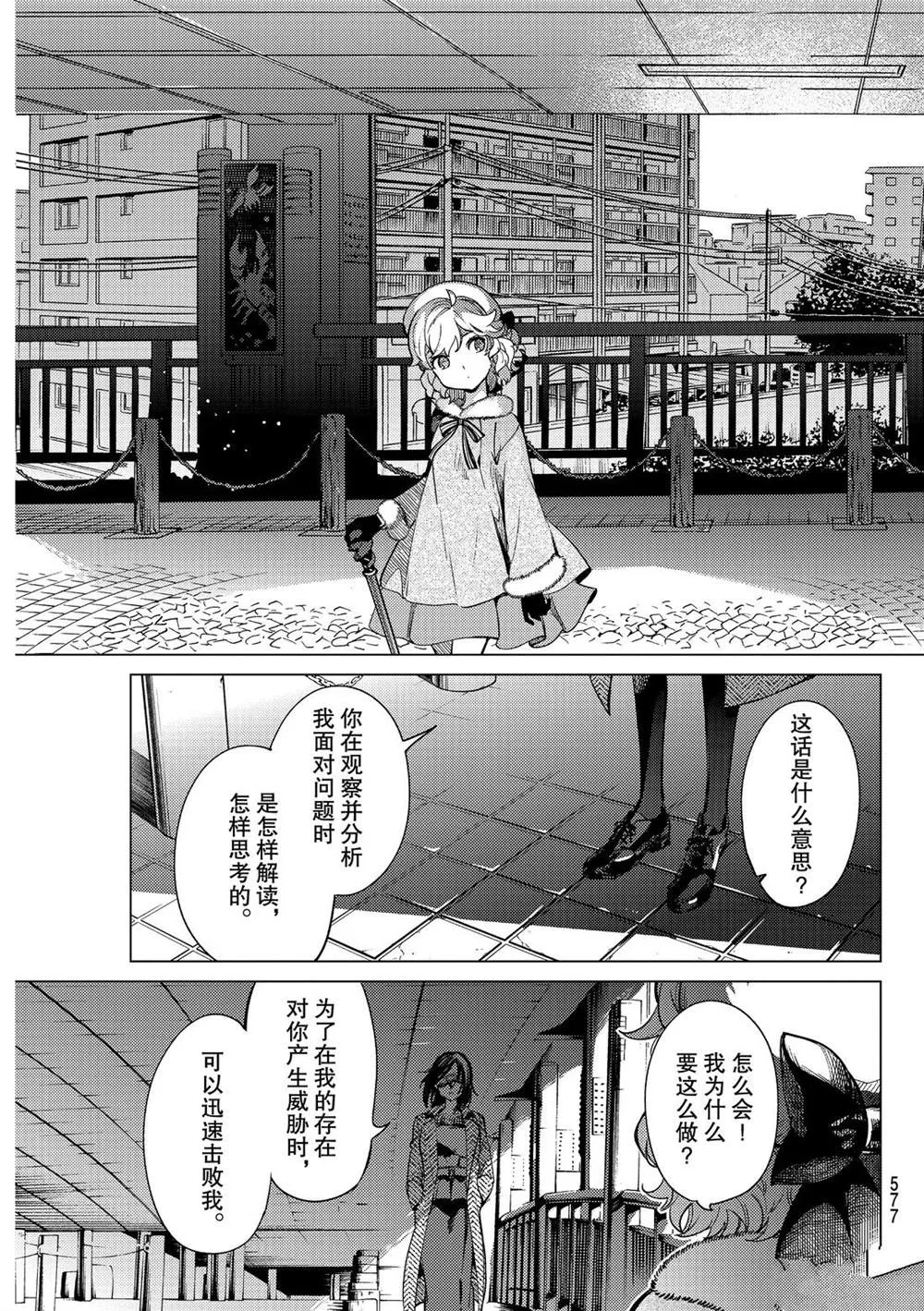 第36话 第31页