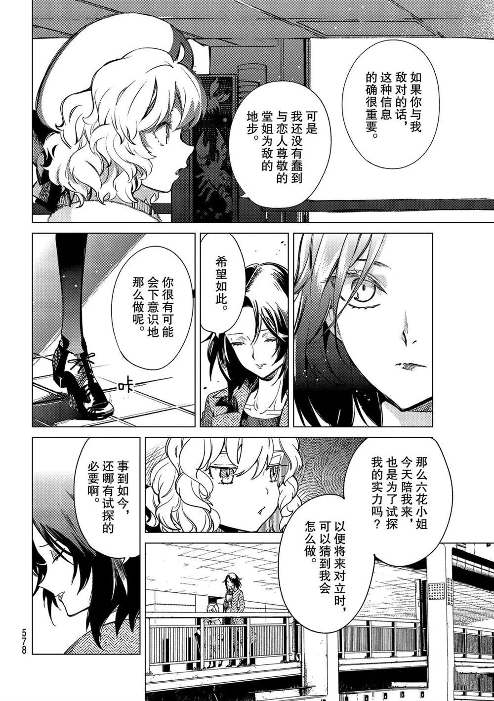 第36话 第32页