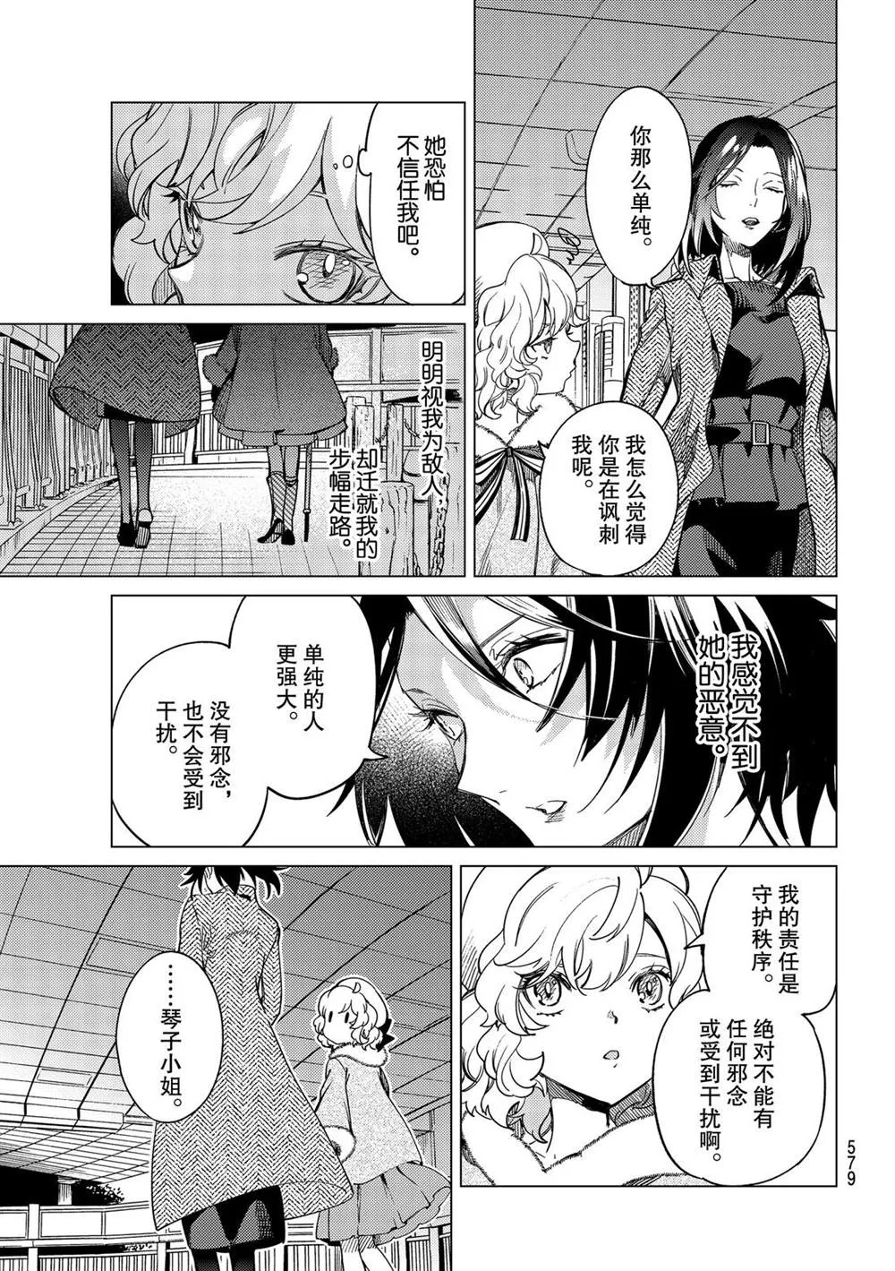 第36话 第33页