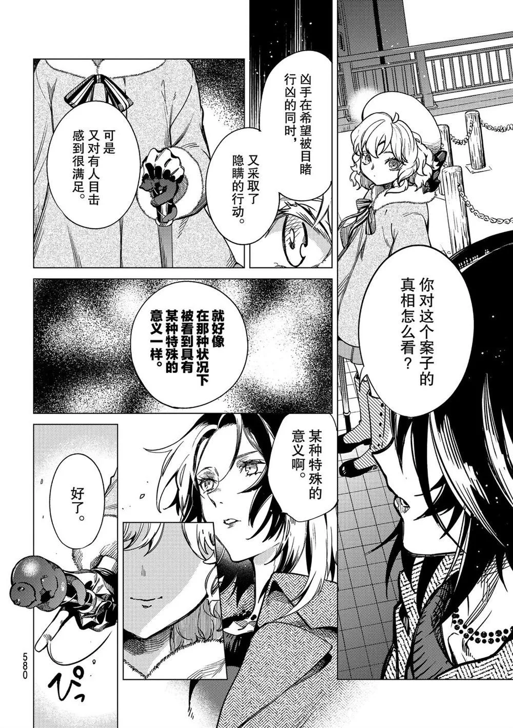 第36话 第34页
