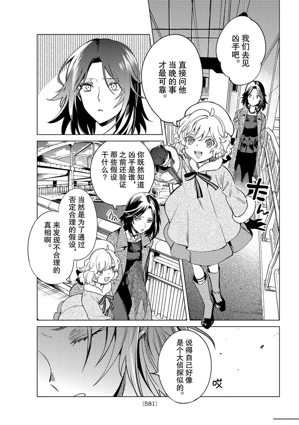第36话 第35页