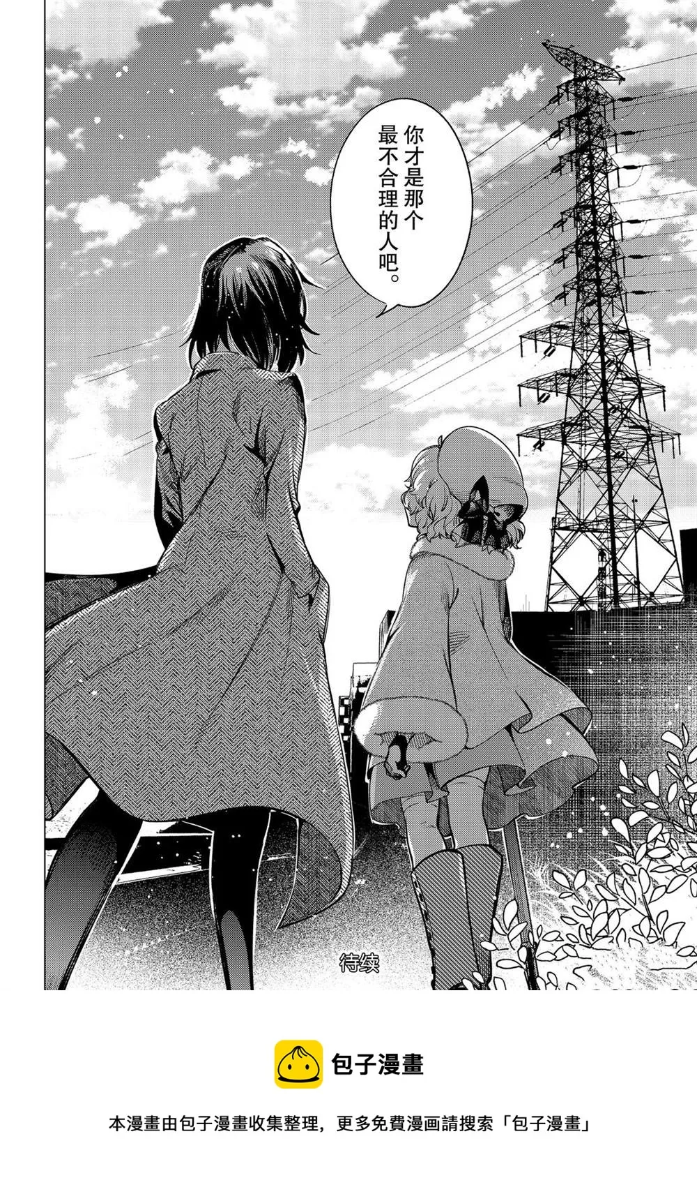 第36话 第36页