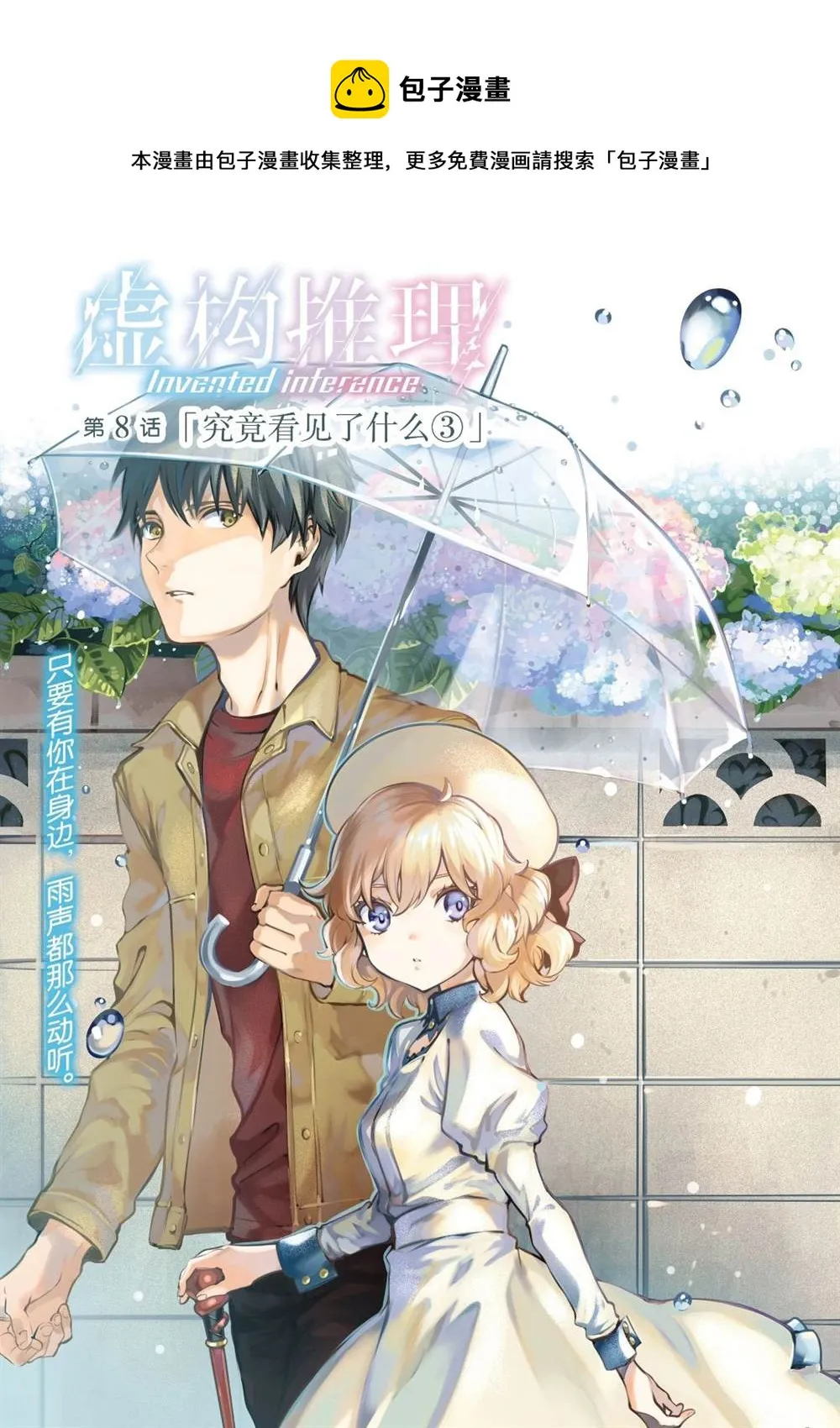 第37话 第1页