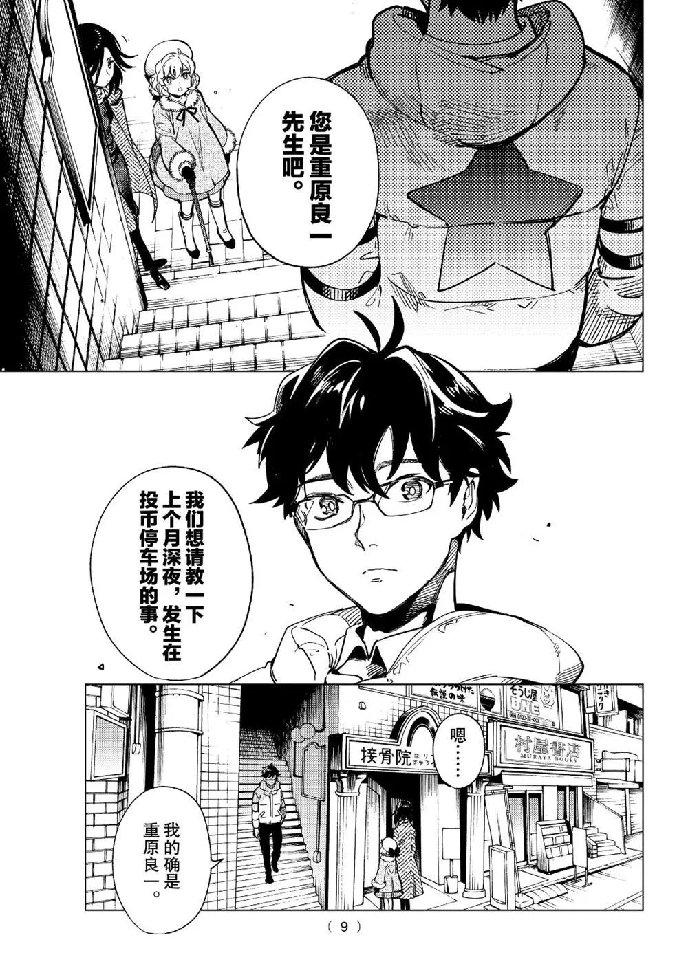 第37话 第4页