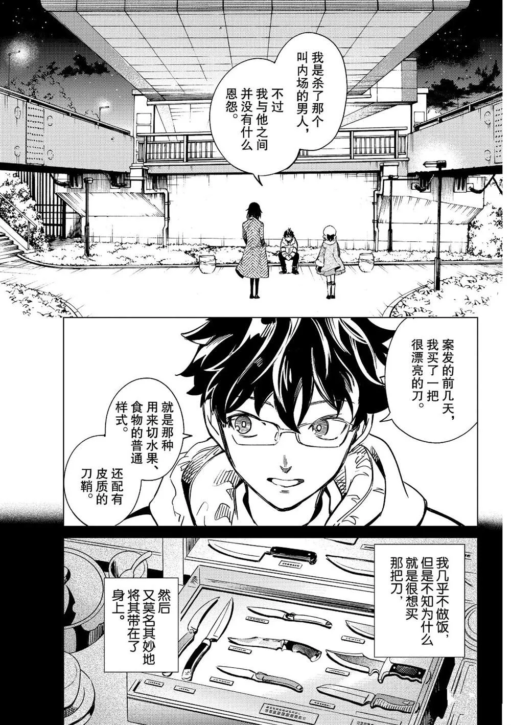 第37话 第6页
