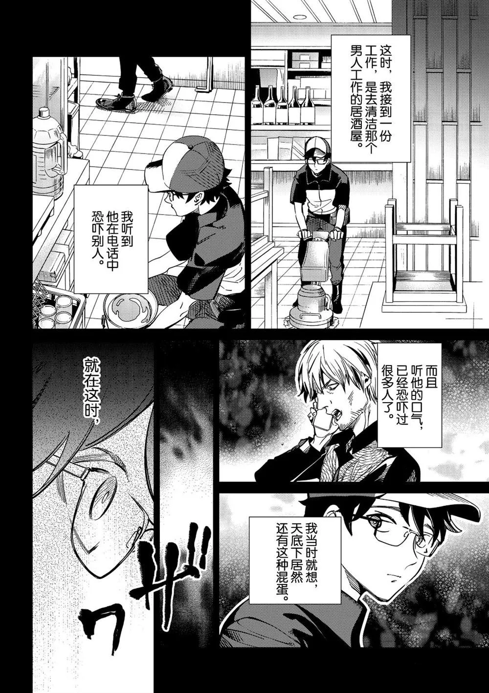 第37话 第7页