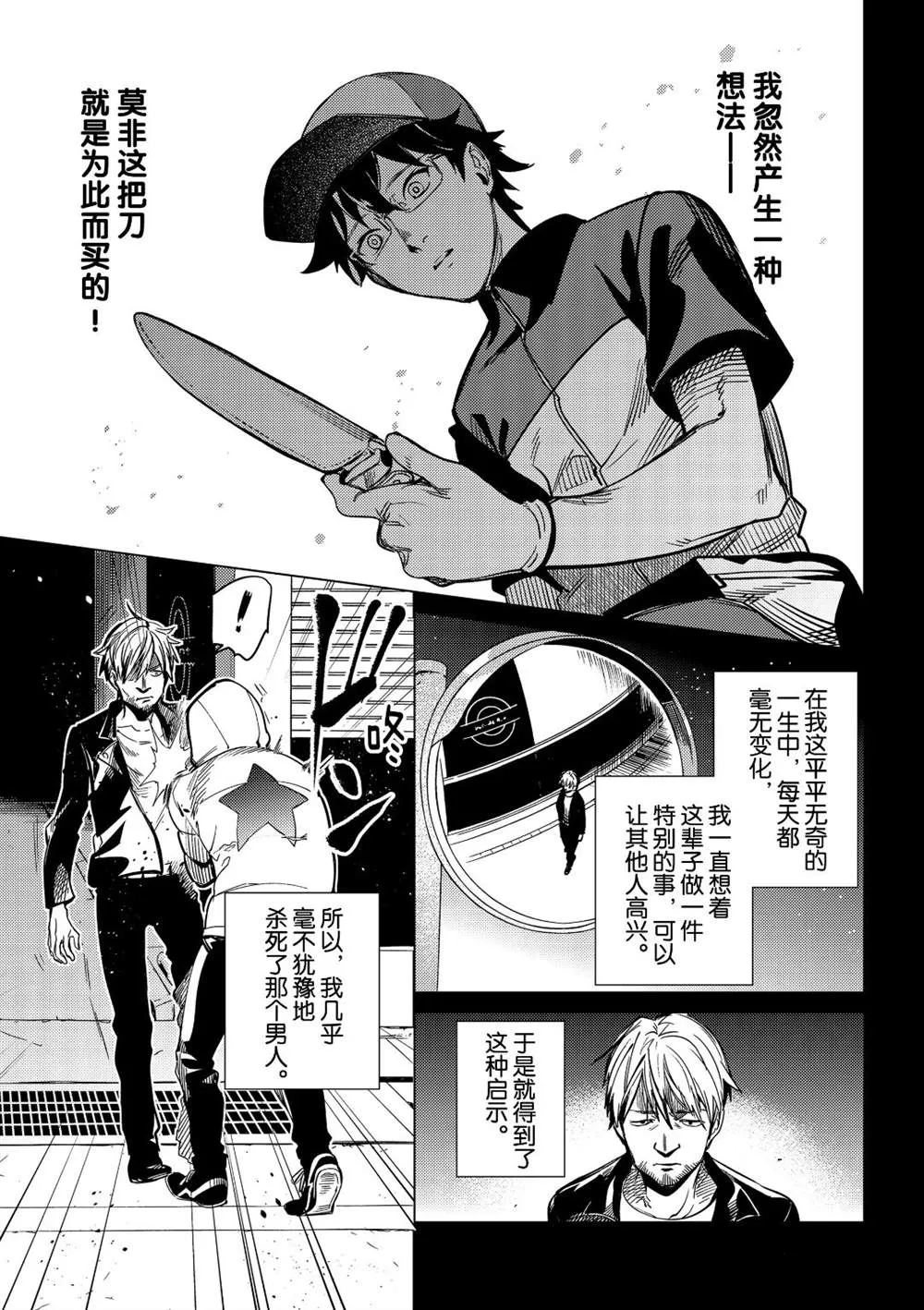 第37话 第8页