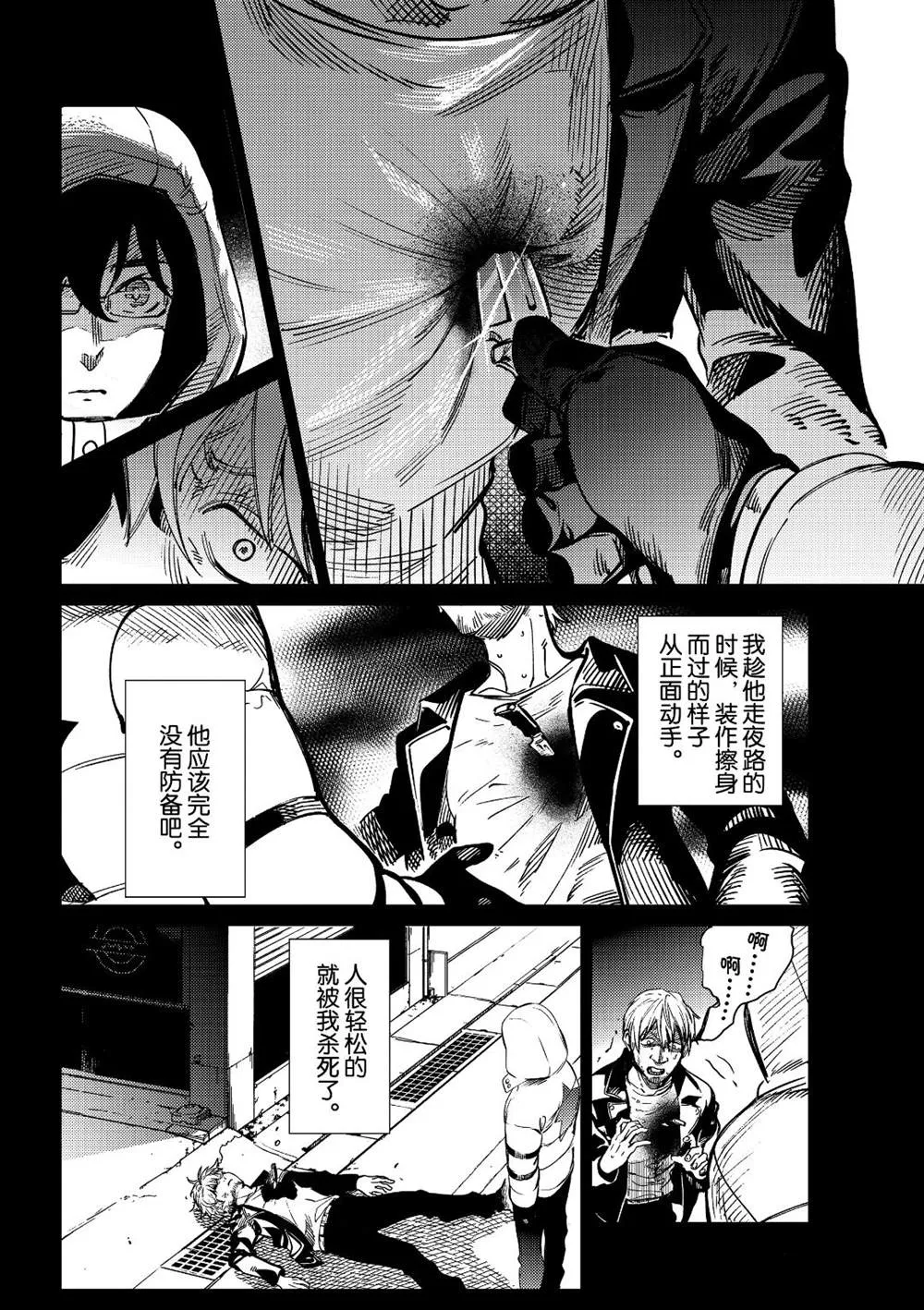 第37话 第9页