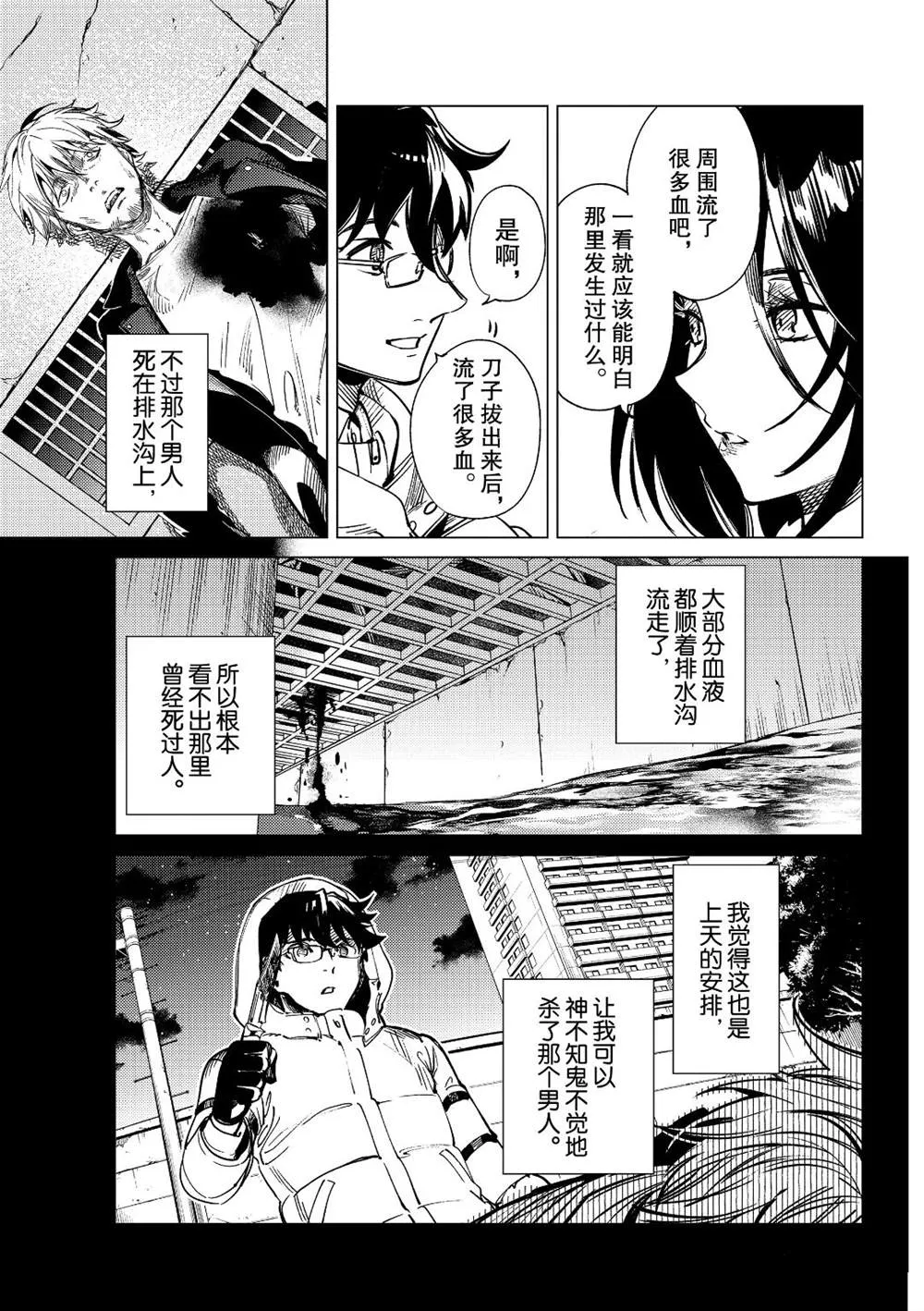 第37话 第10页