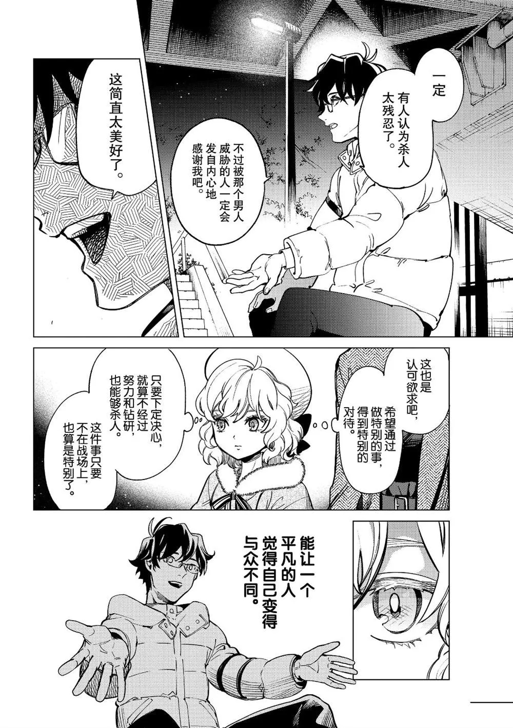 第37话 第11页