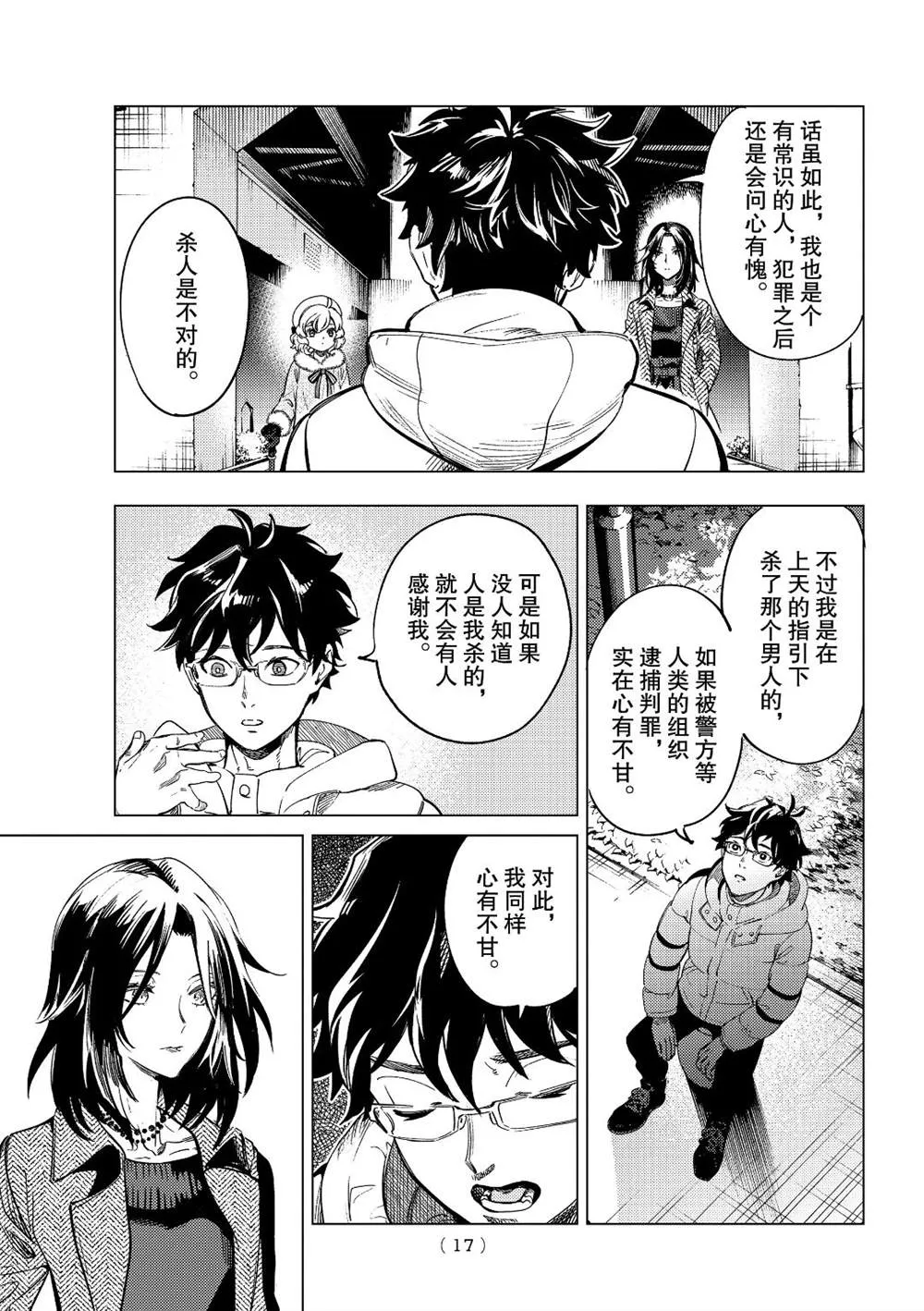 第37话 第12页