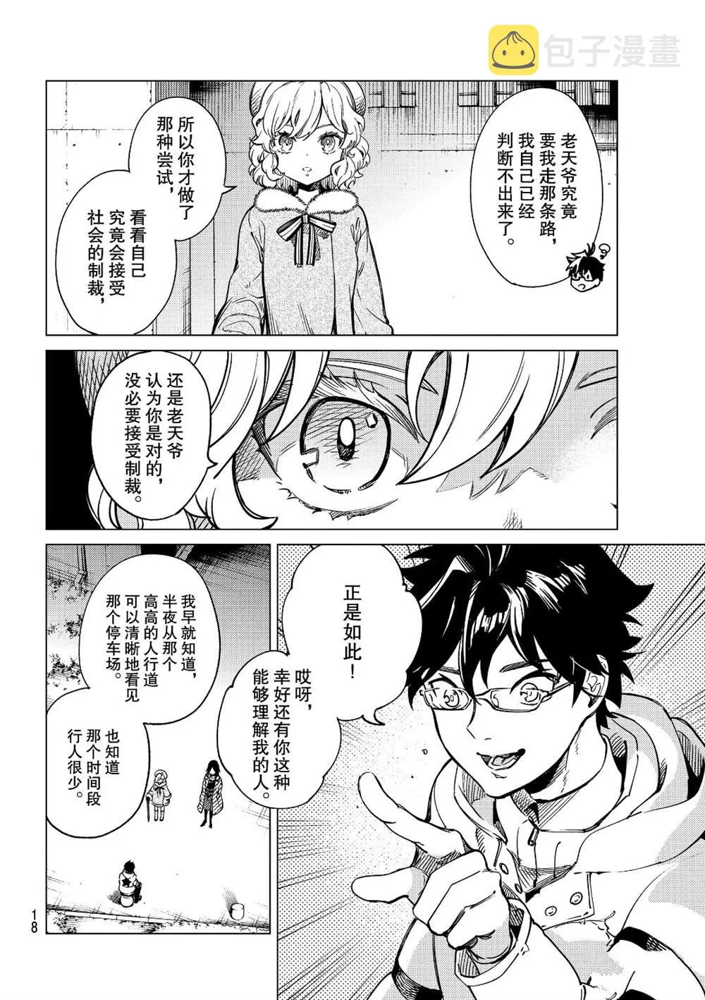 第37话 第13页