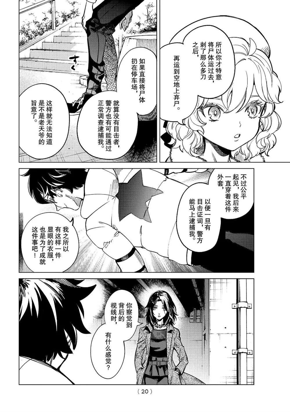 第37话 第15页