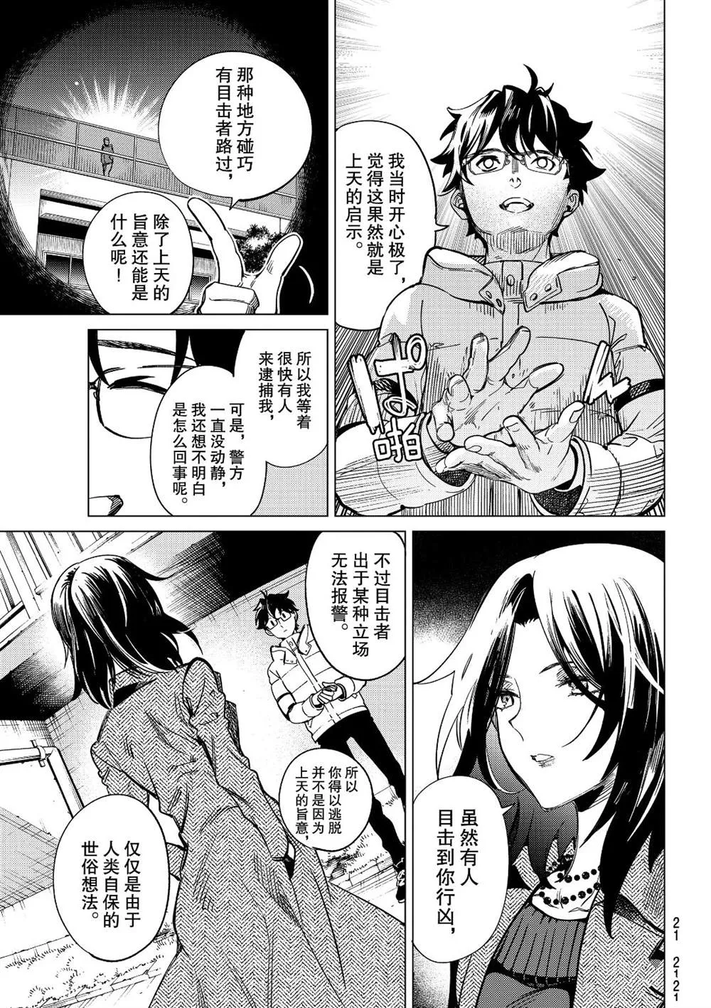 第37话 第16页