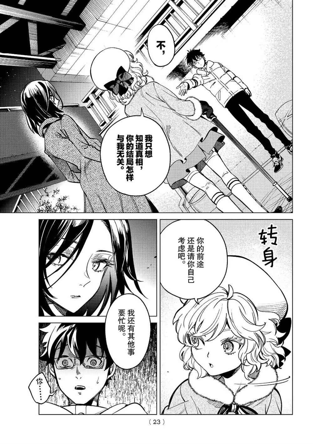 第37话 第18页