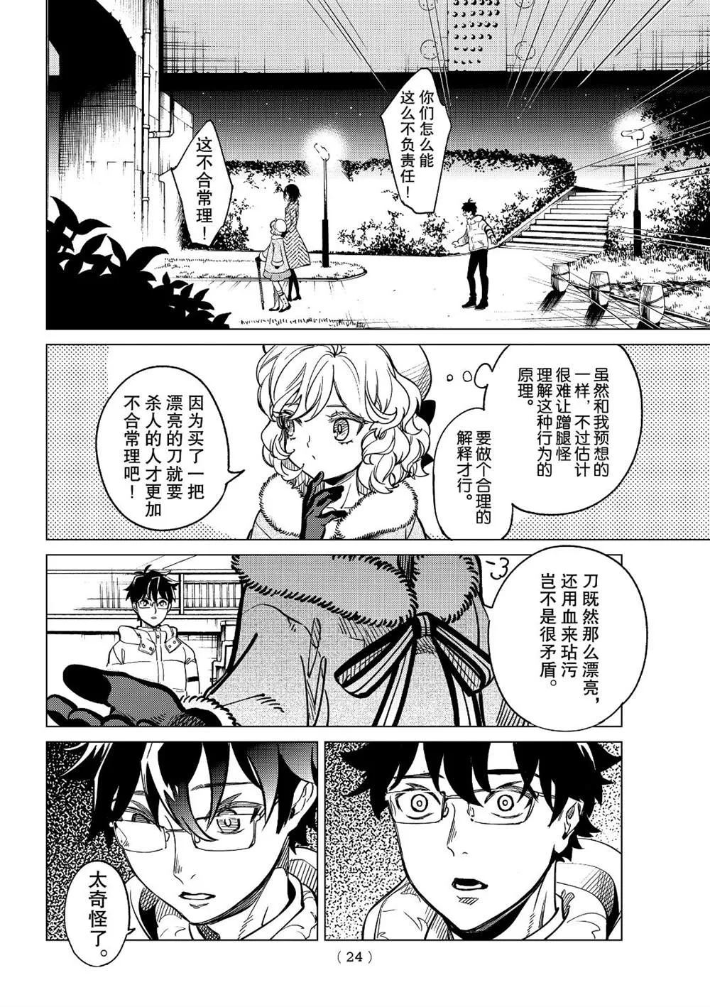 第37话 第19页