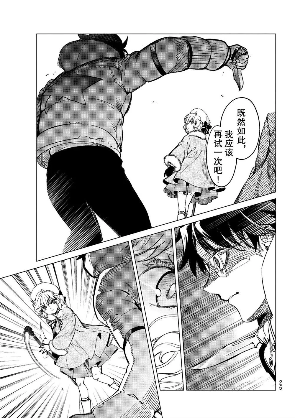 第37话 第20页