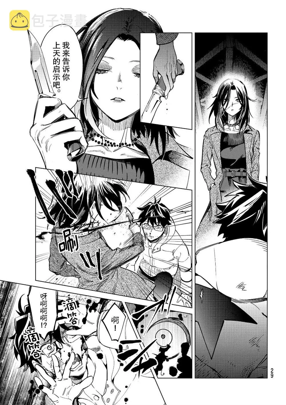 第37话 第24页