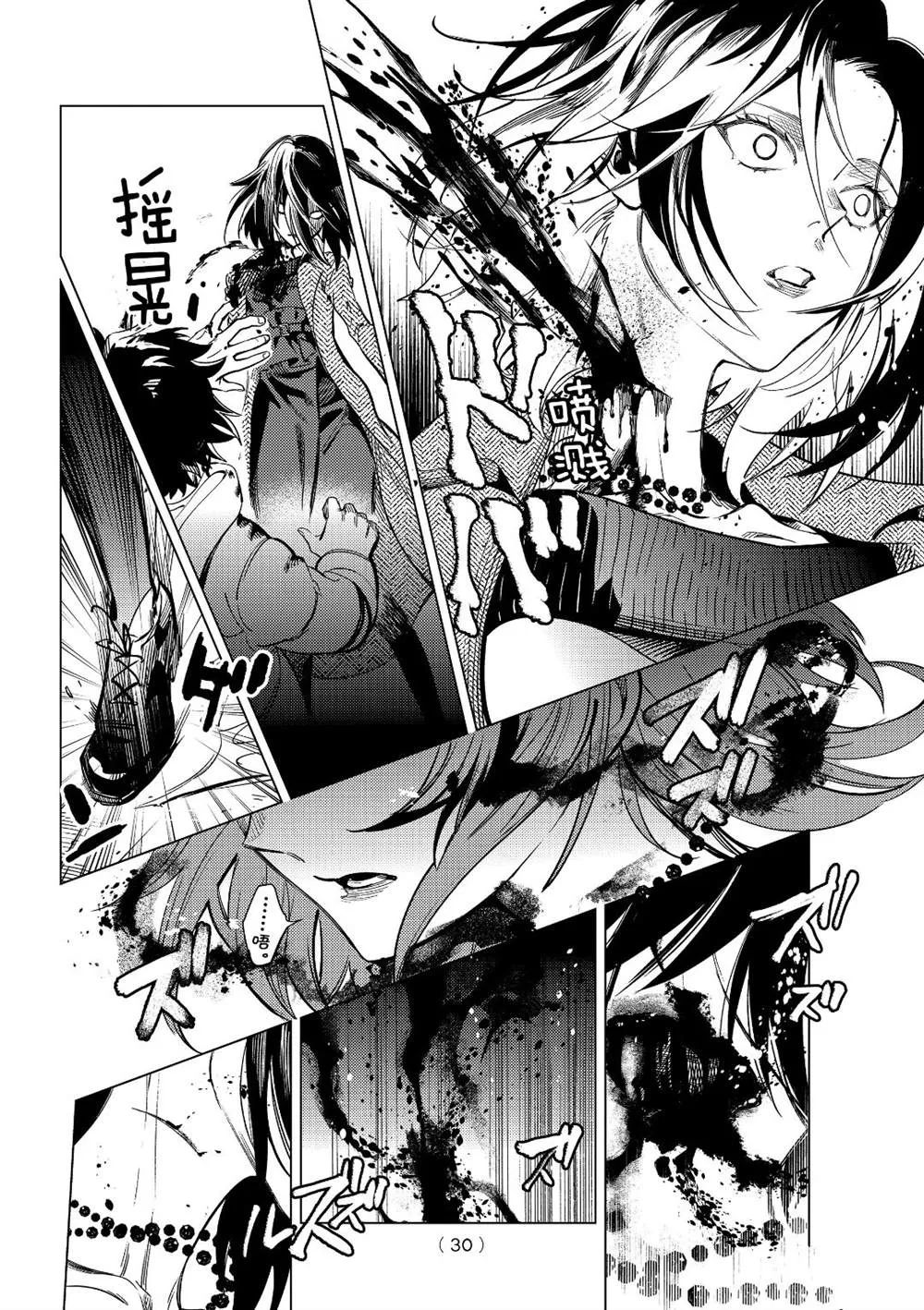 第37话 第25页