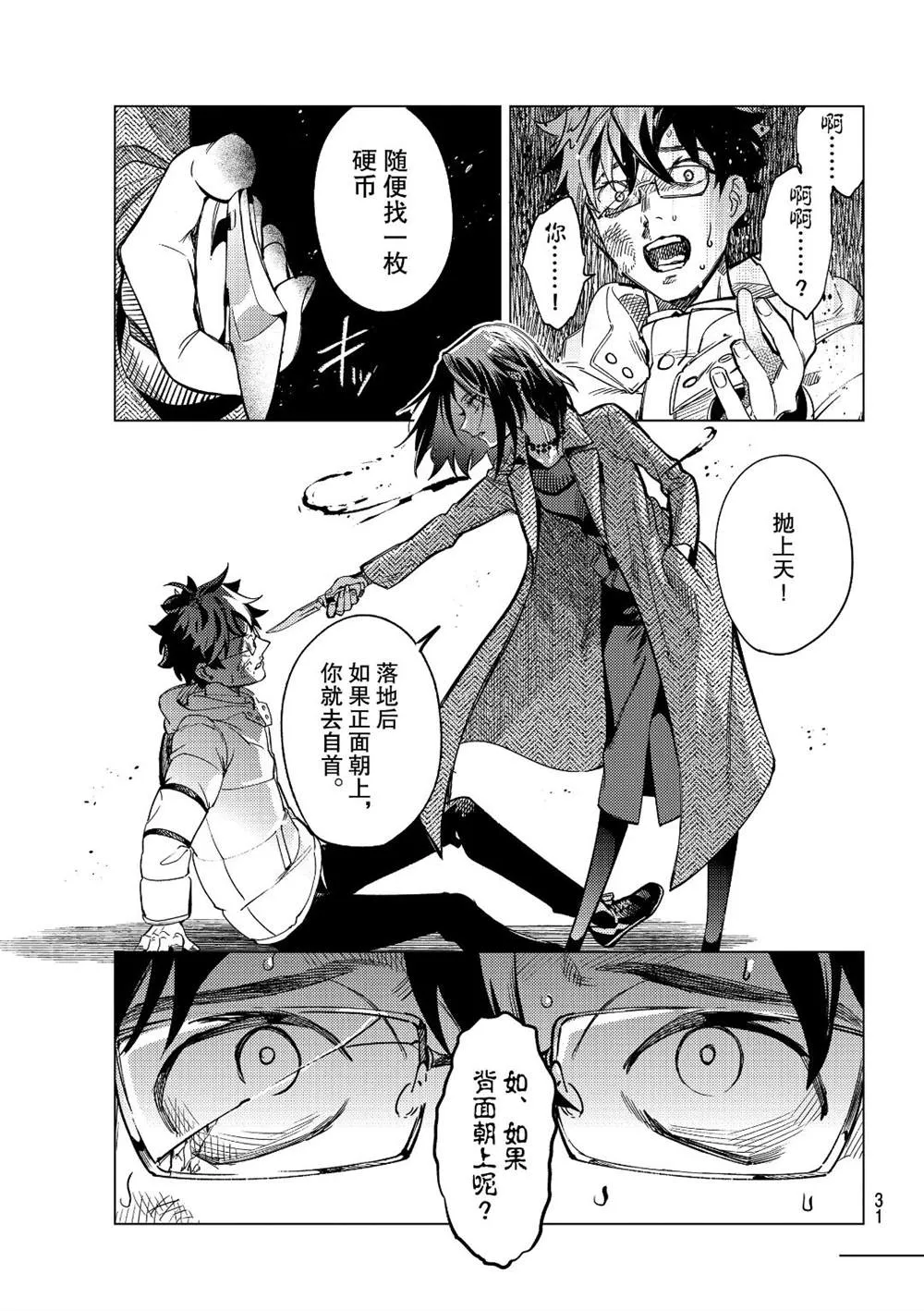 第37话 第26页
