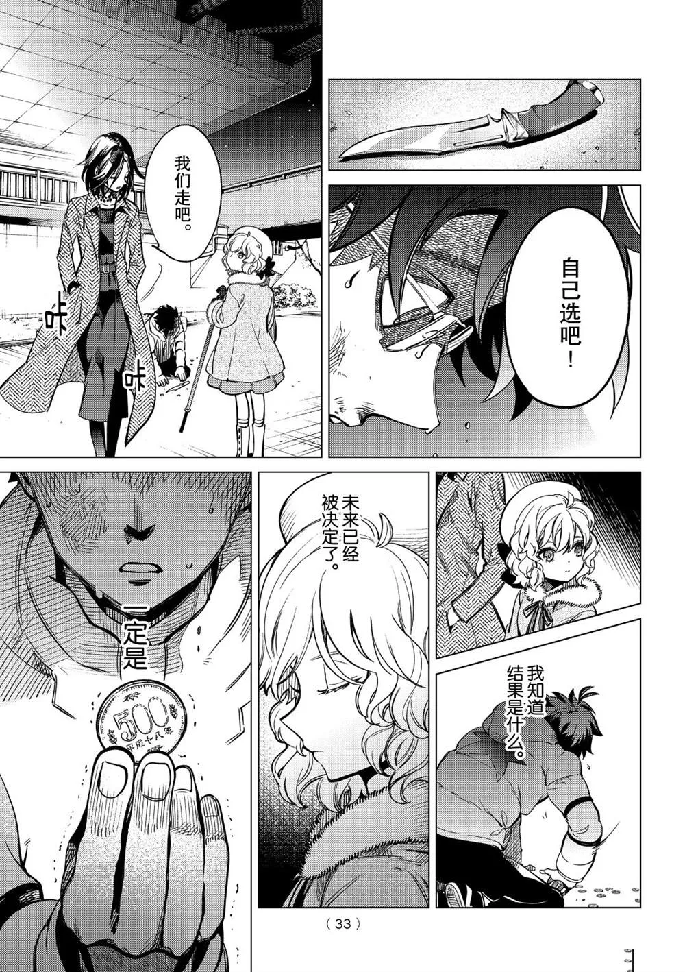 第37话 第28页