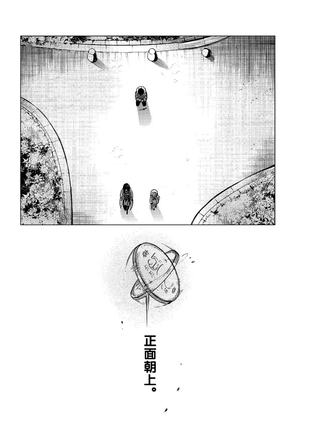 第37话 第29页