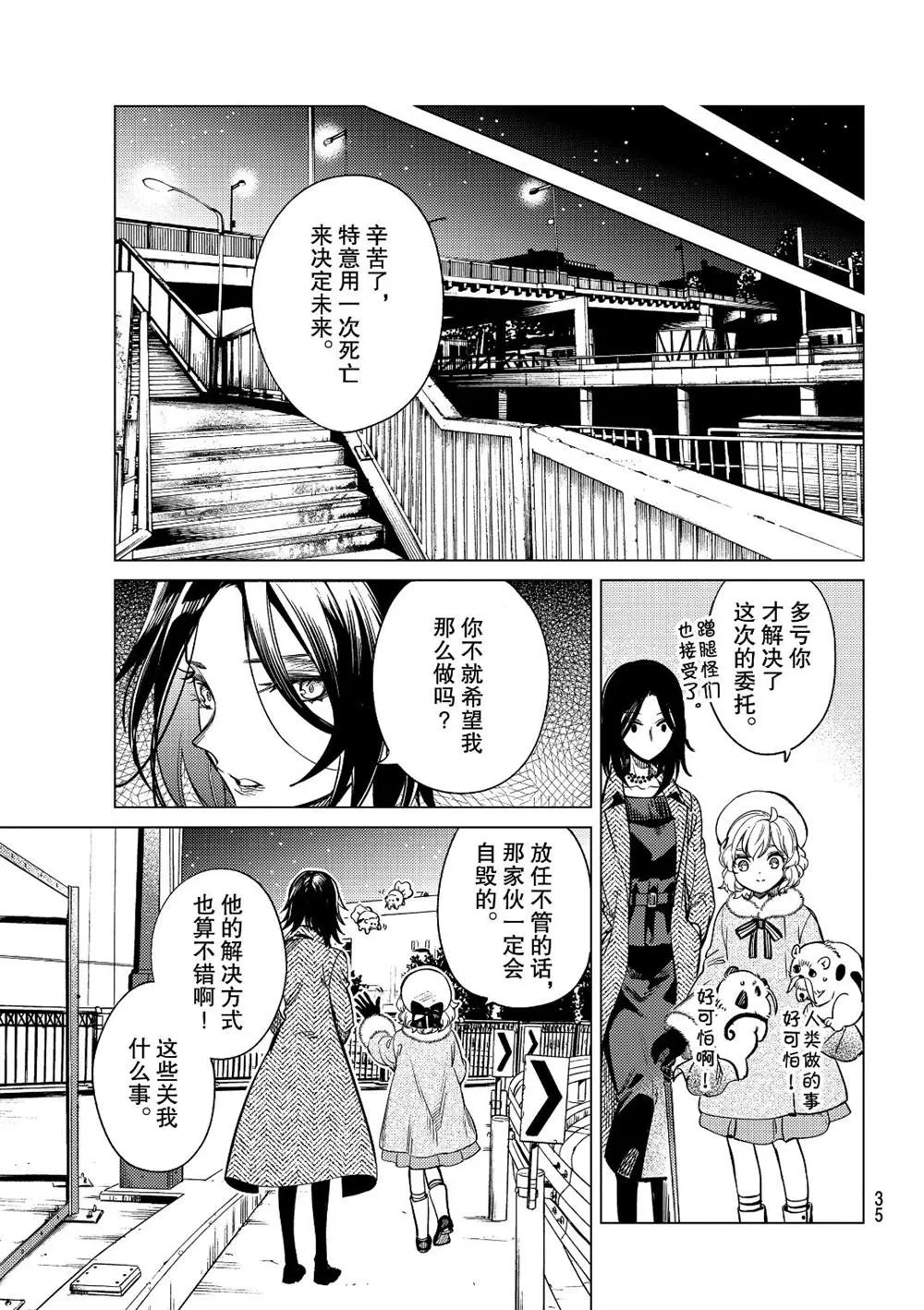第37话 第30页