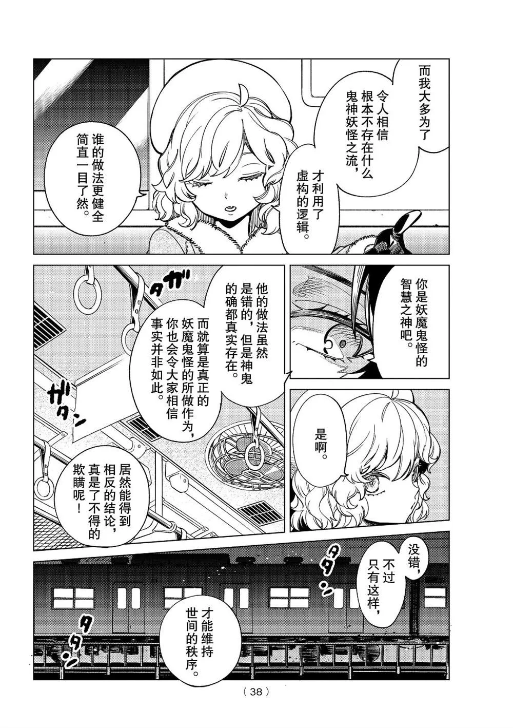 第37话 第33页