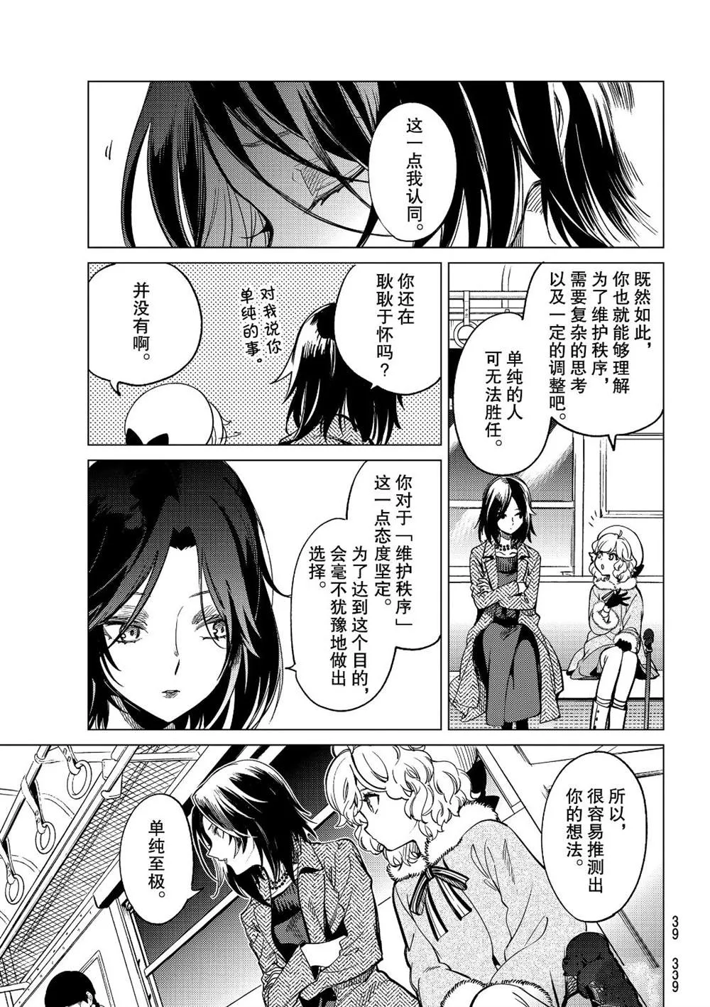 第37话 第34页