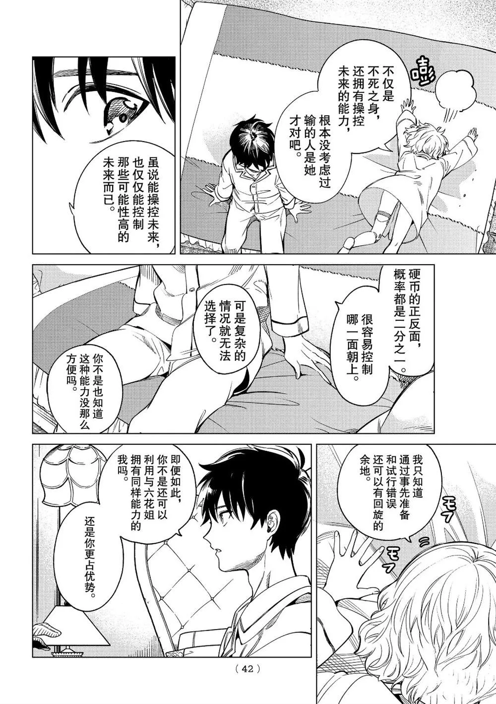第37话 第37页