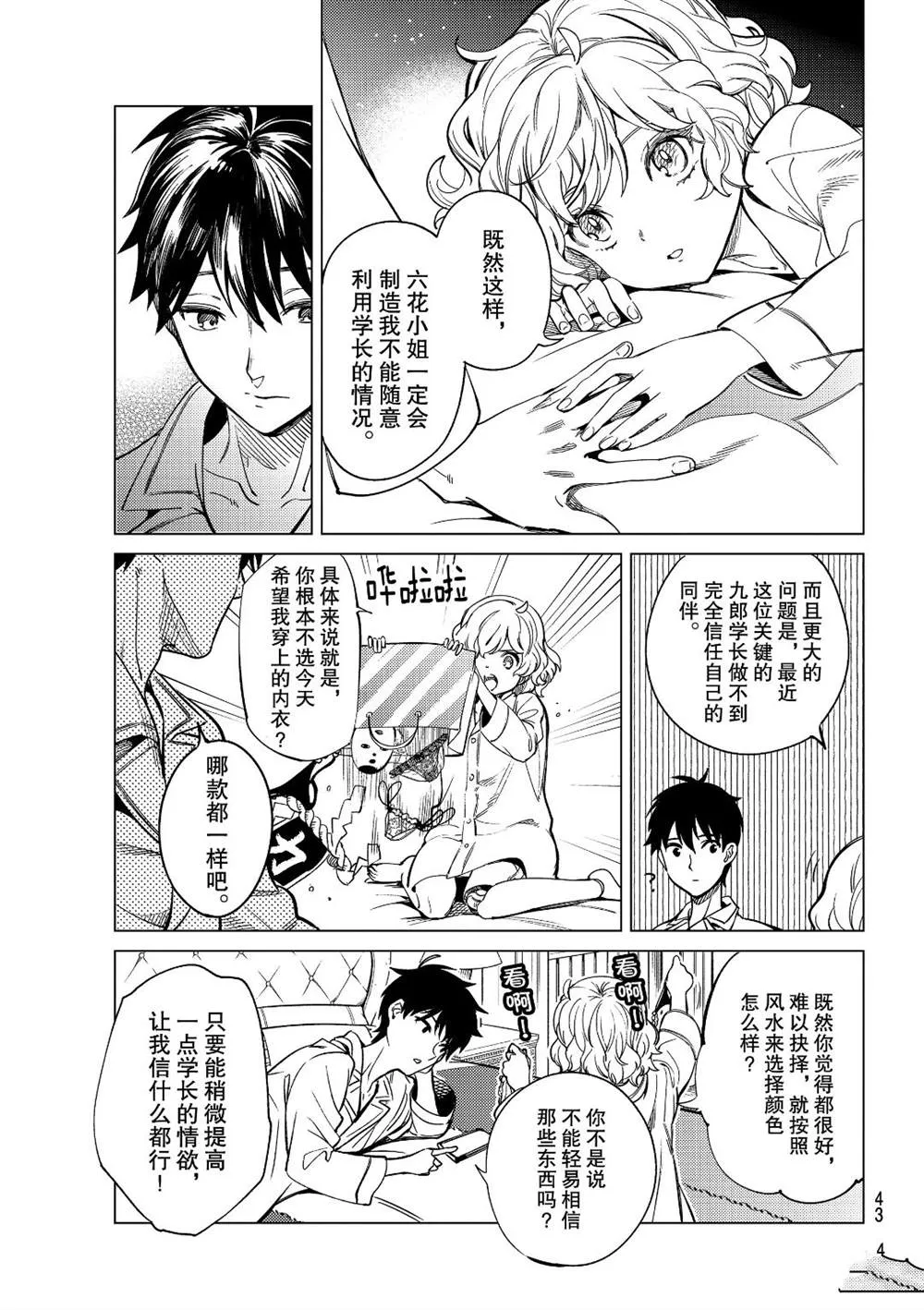 第37话 第38页