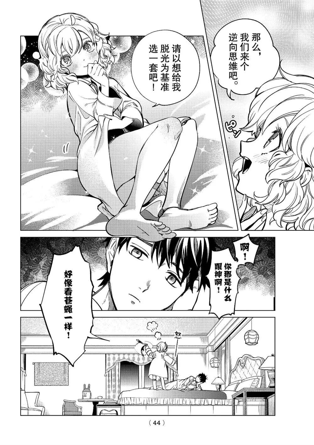 第37话 第39页