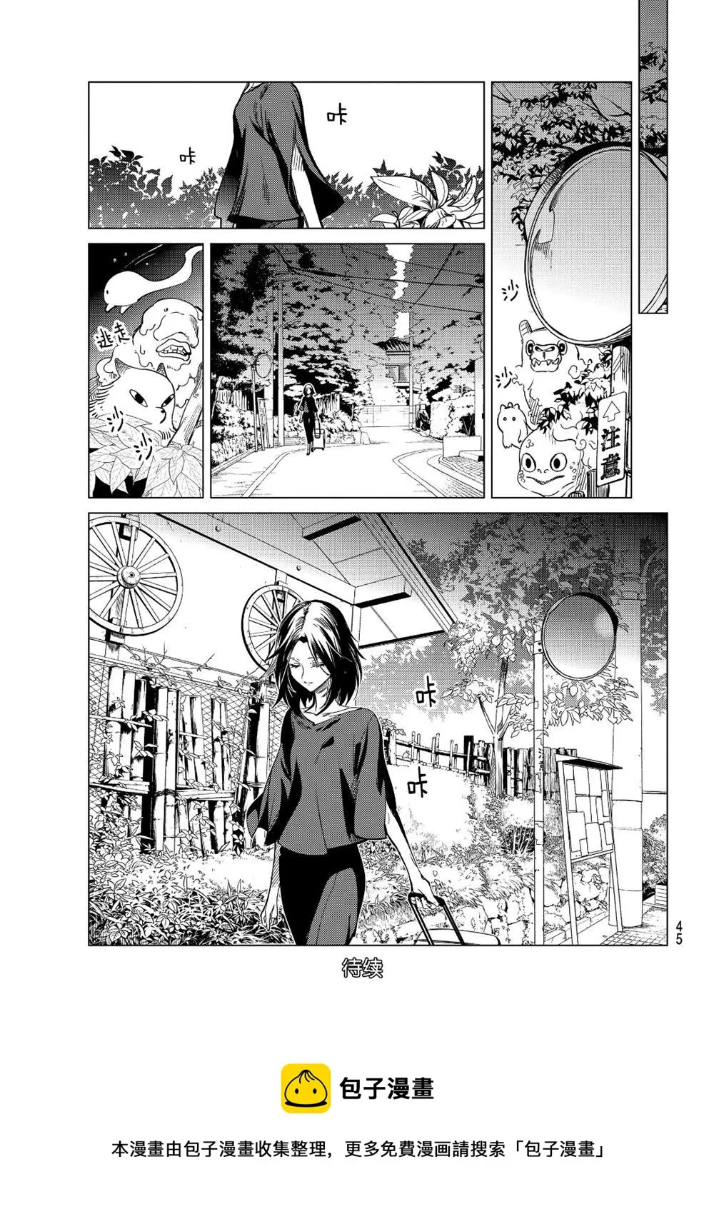 第37话 第40页