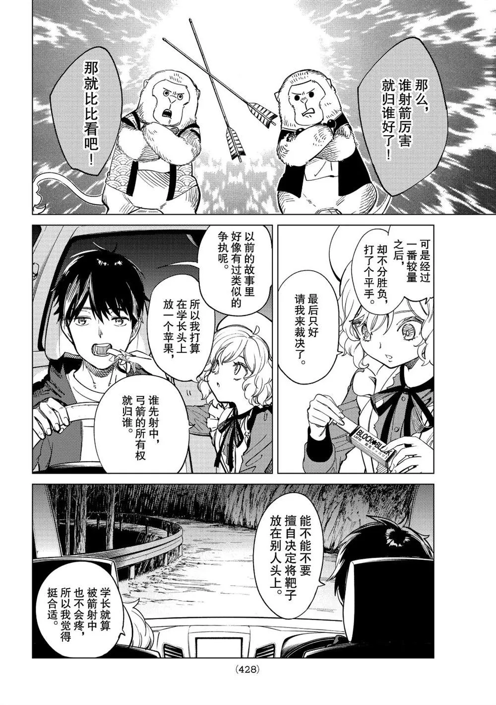 第38话 第4页