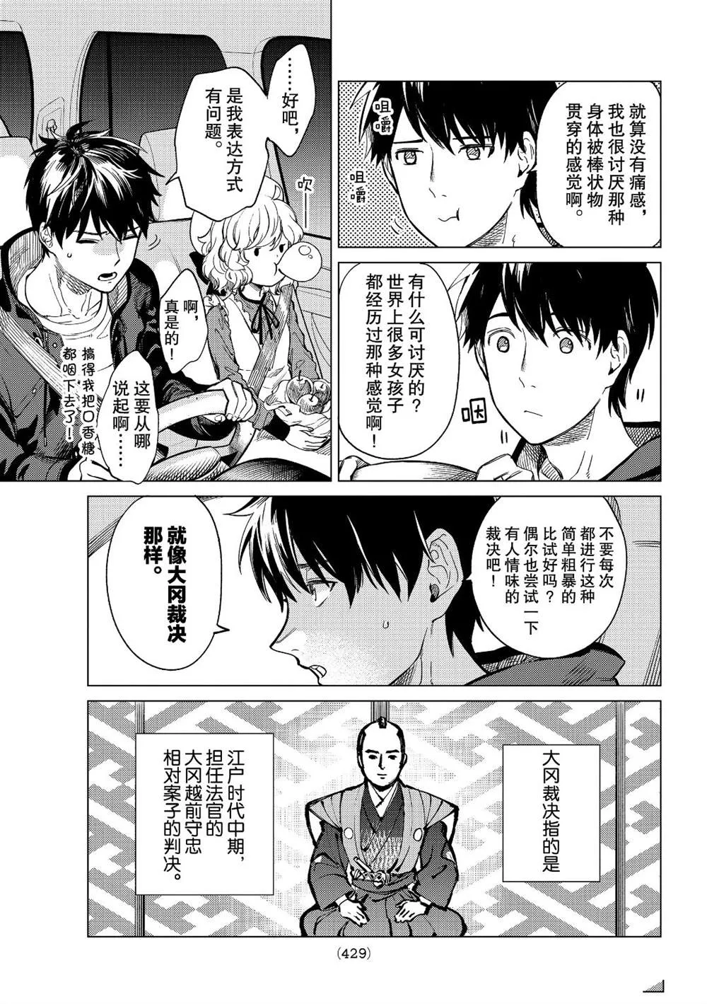 第38话 第5页