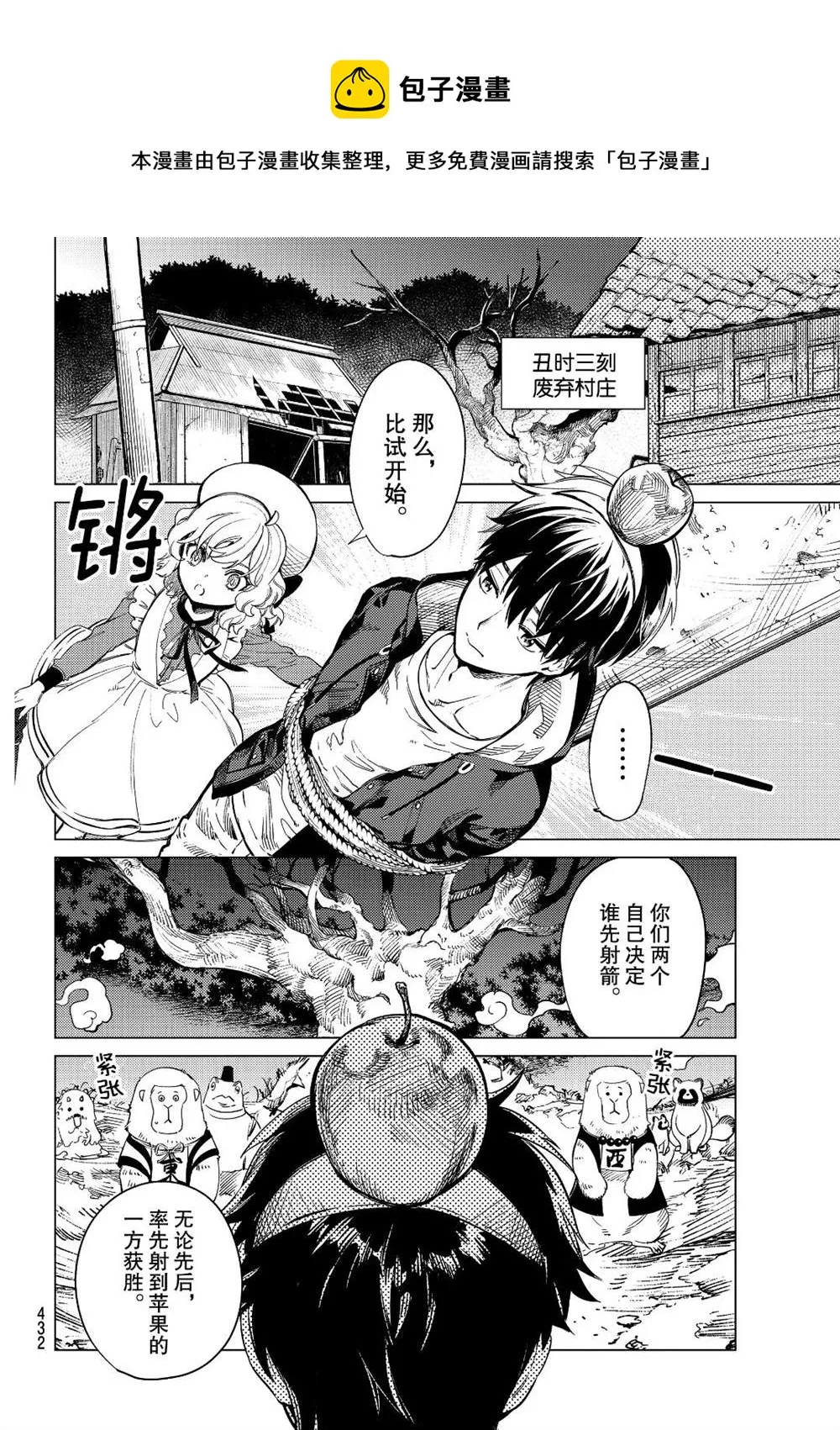 第38话 第8页