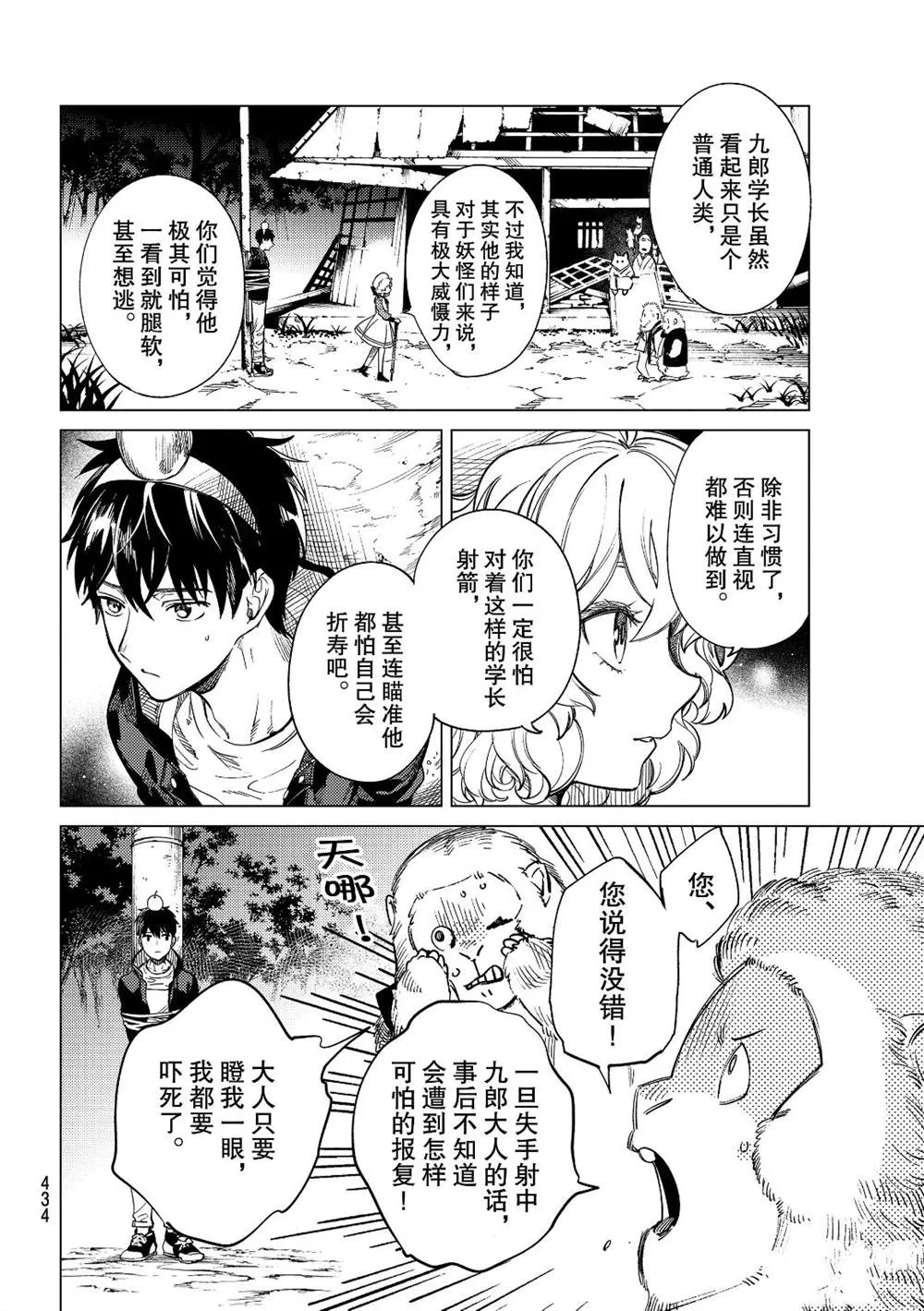 第38话 第10页