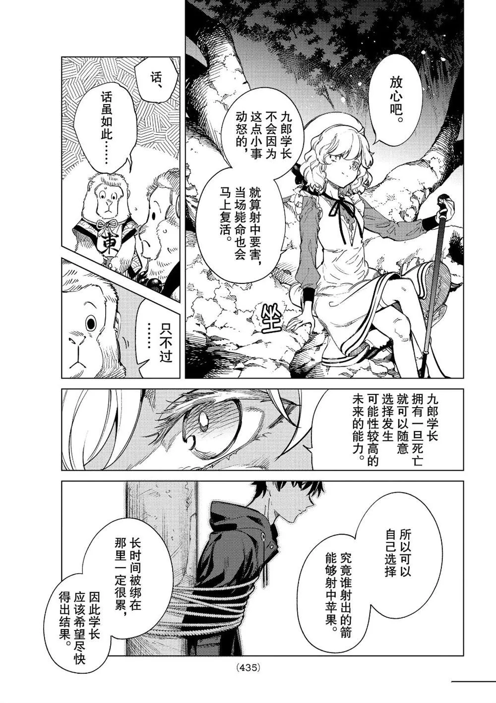 第38话 第11页
