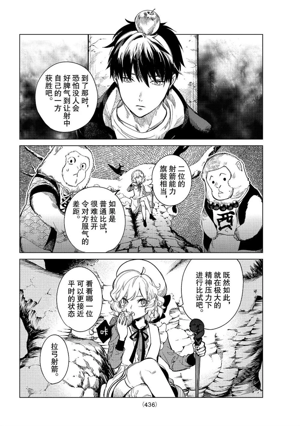 第38话 第12页