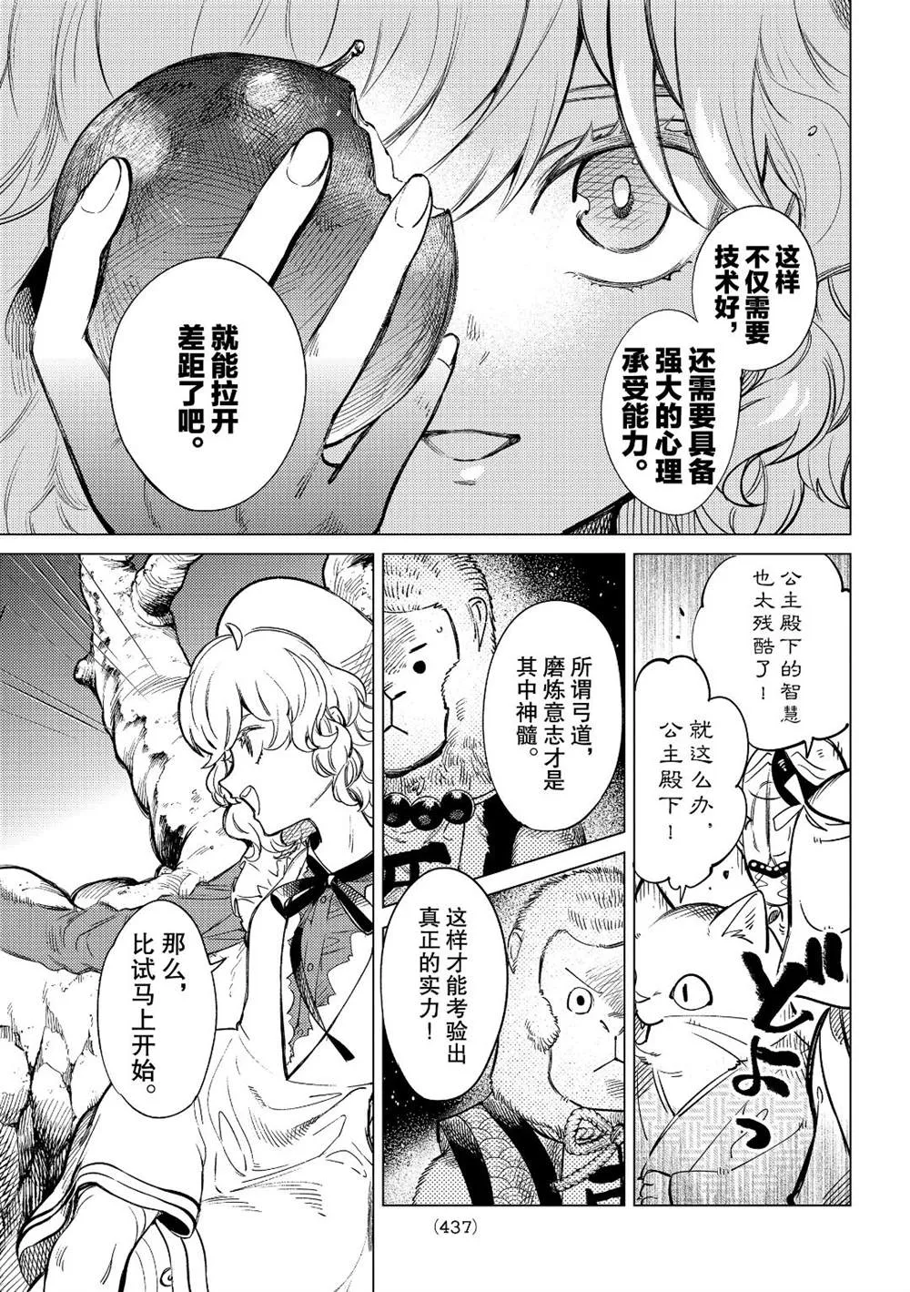 第38话 第13页