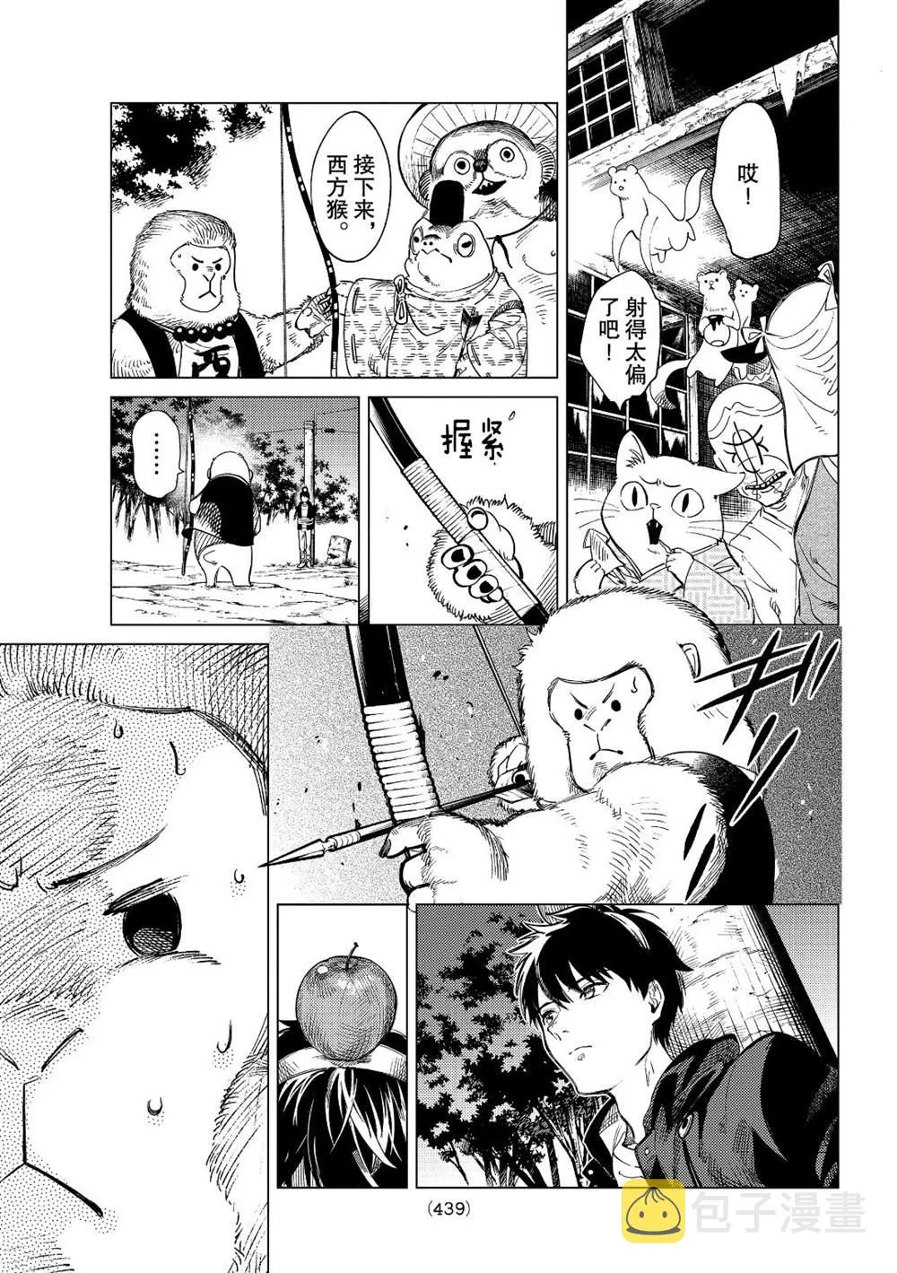 第38话 第15页