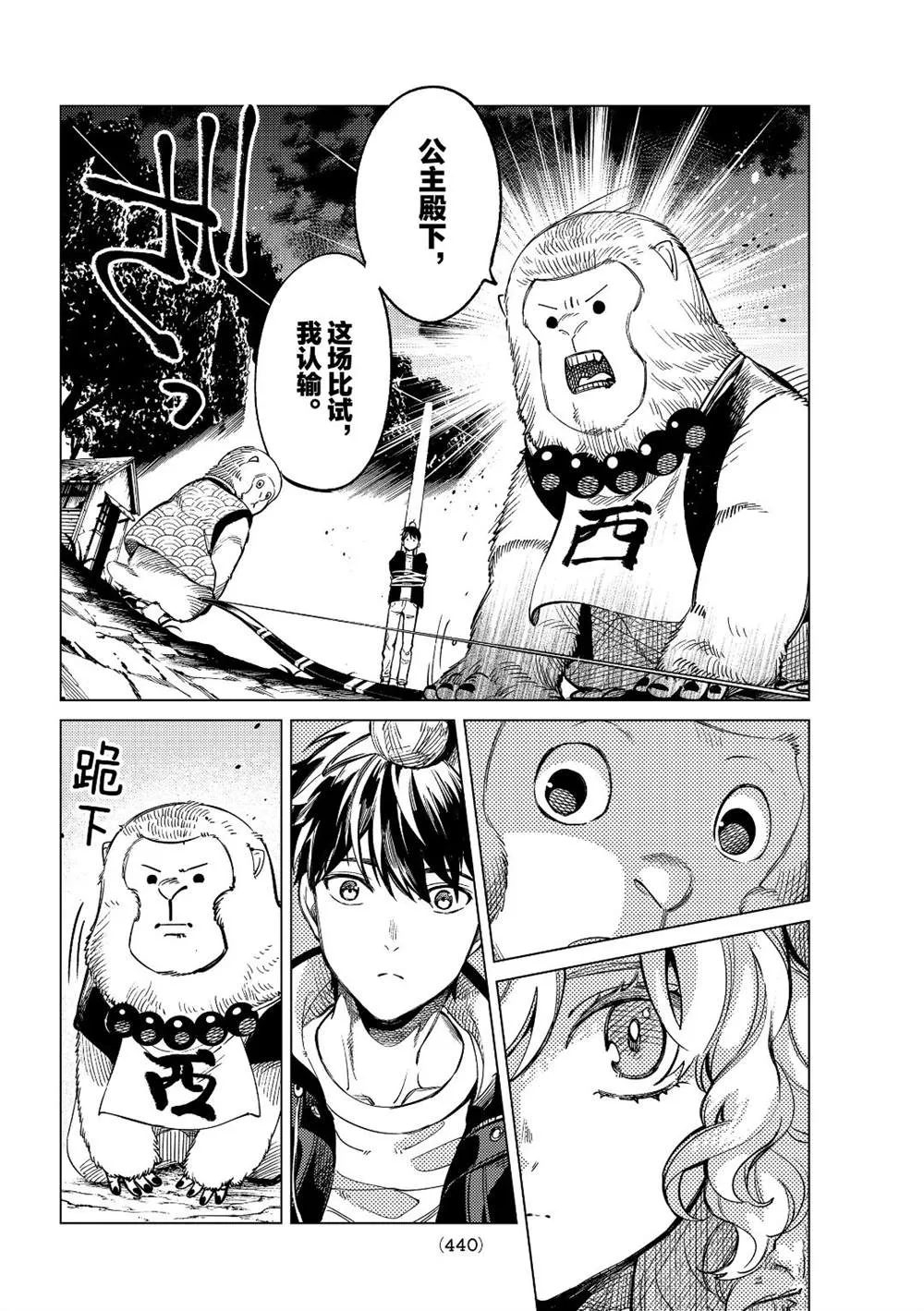 第38话 第16页