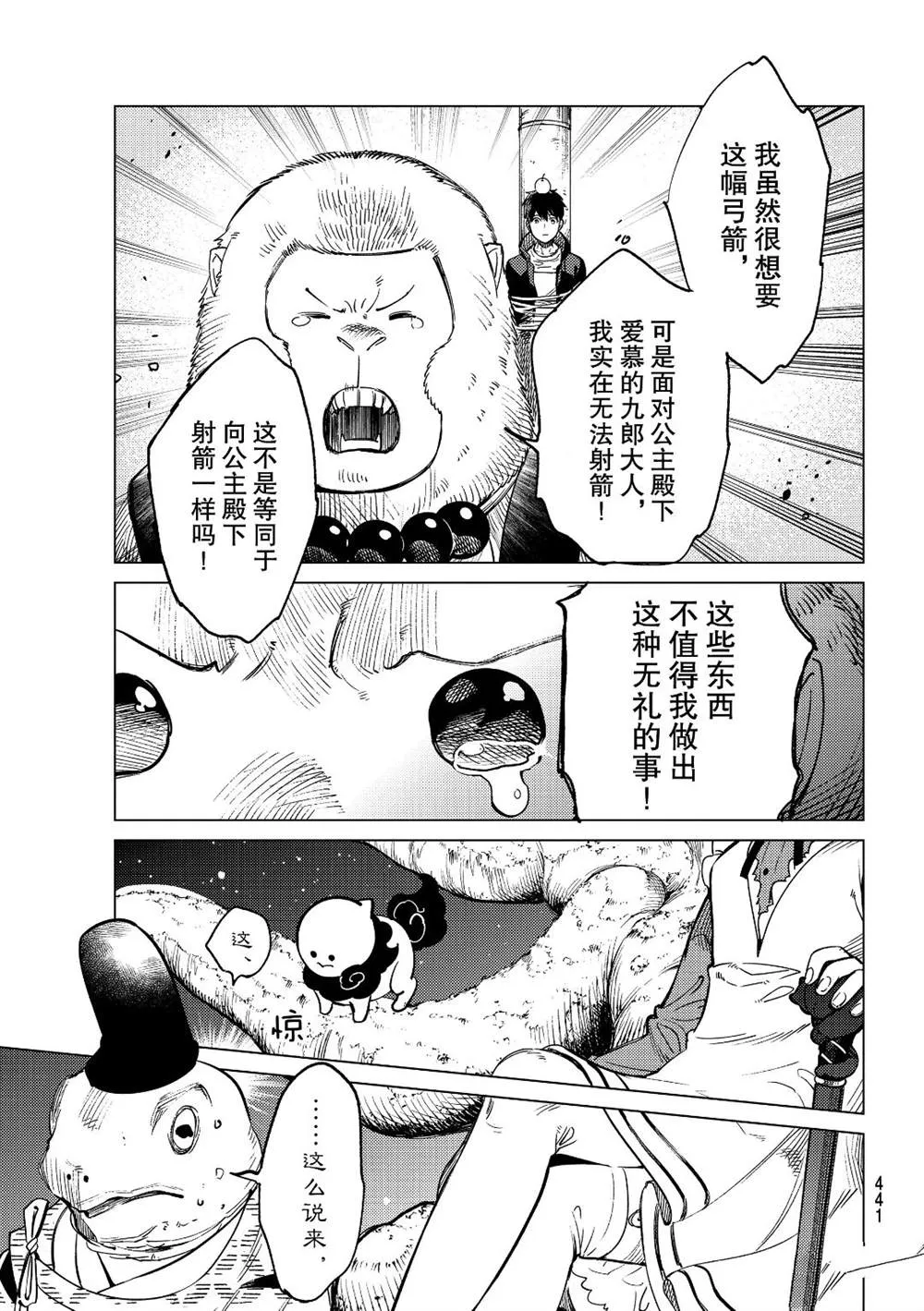 第38话 第17页
