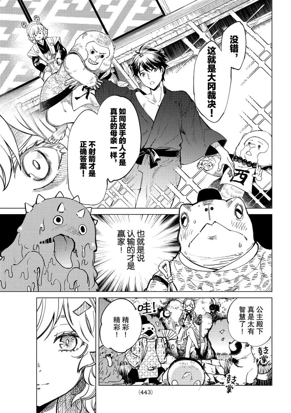 第38话 第19页