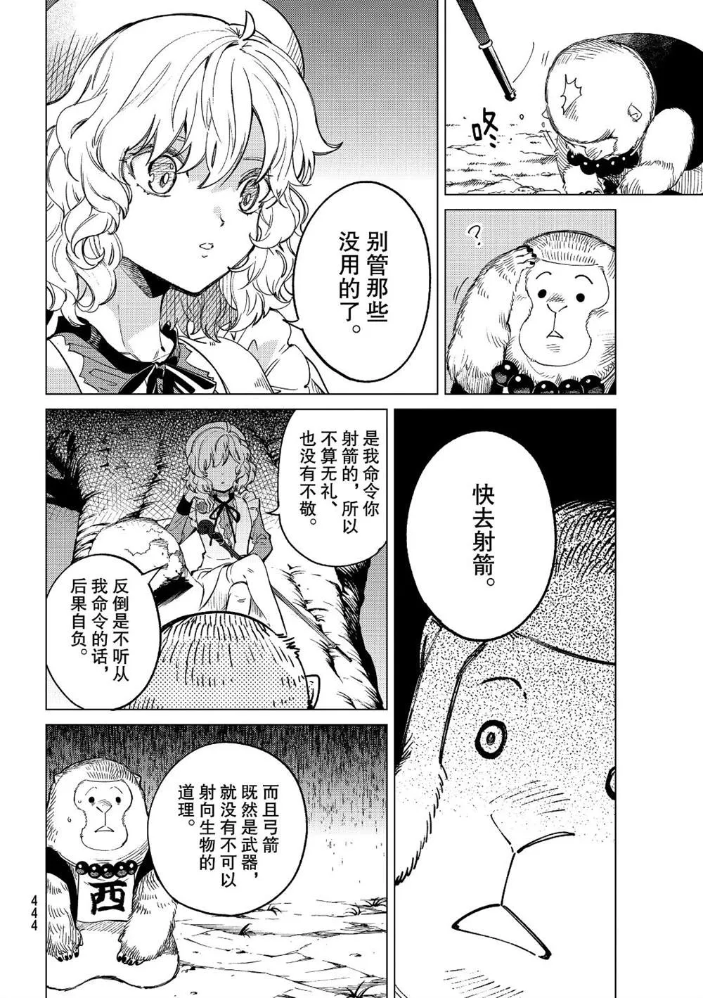 第38话 第20页