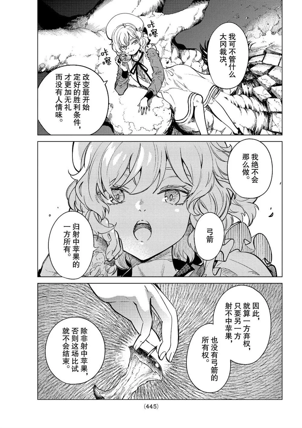 第38话 第21页