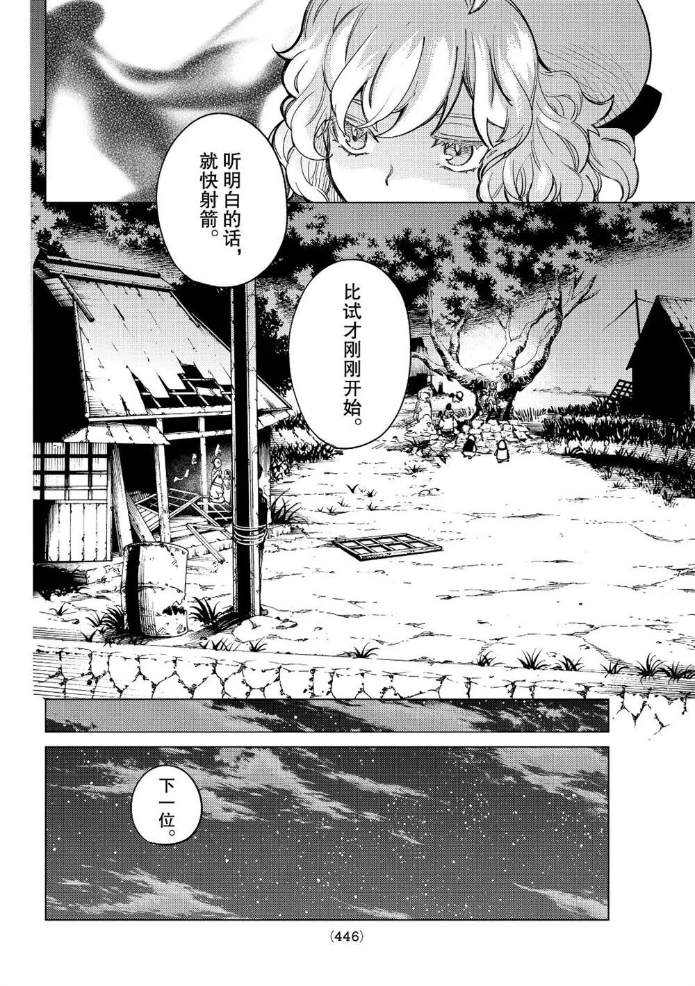 第38话 第22页