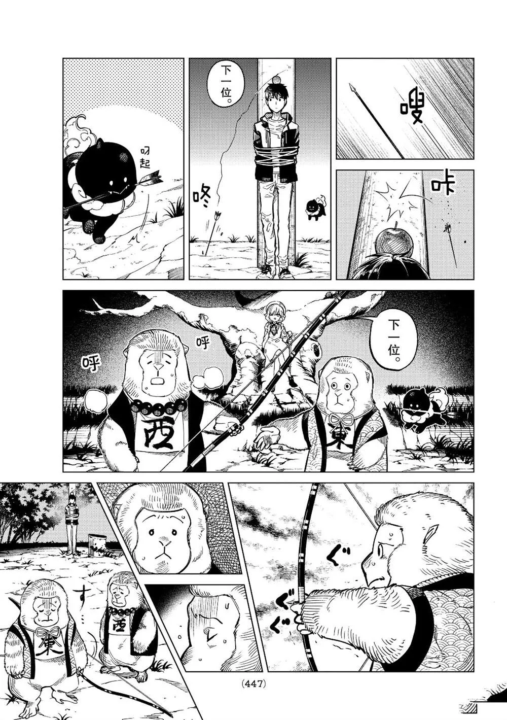 第38话 第23页