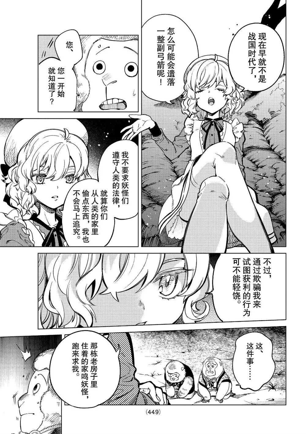 第38话 第25页