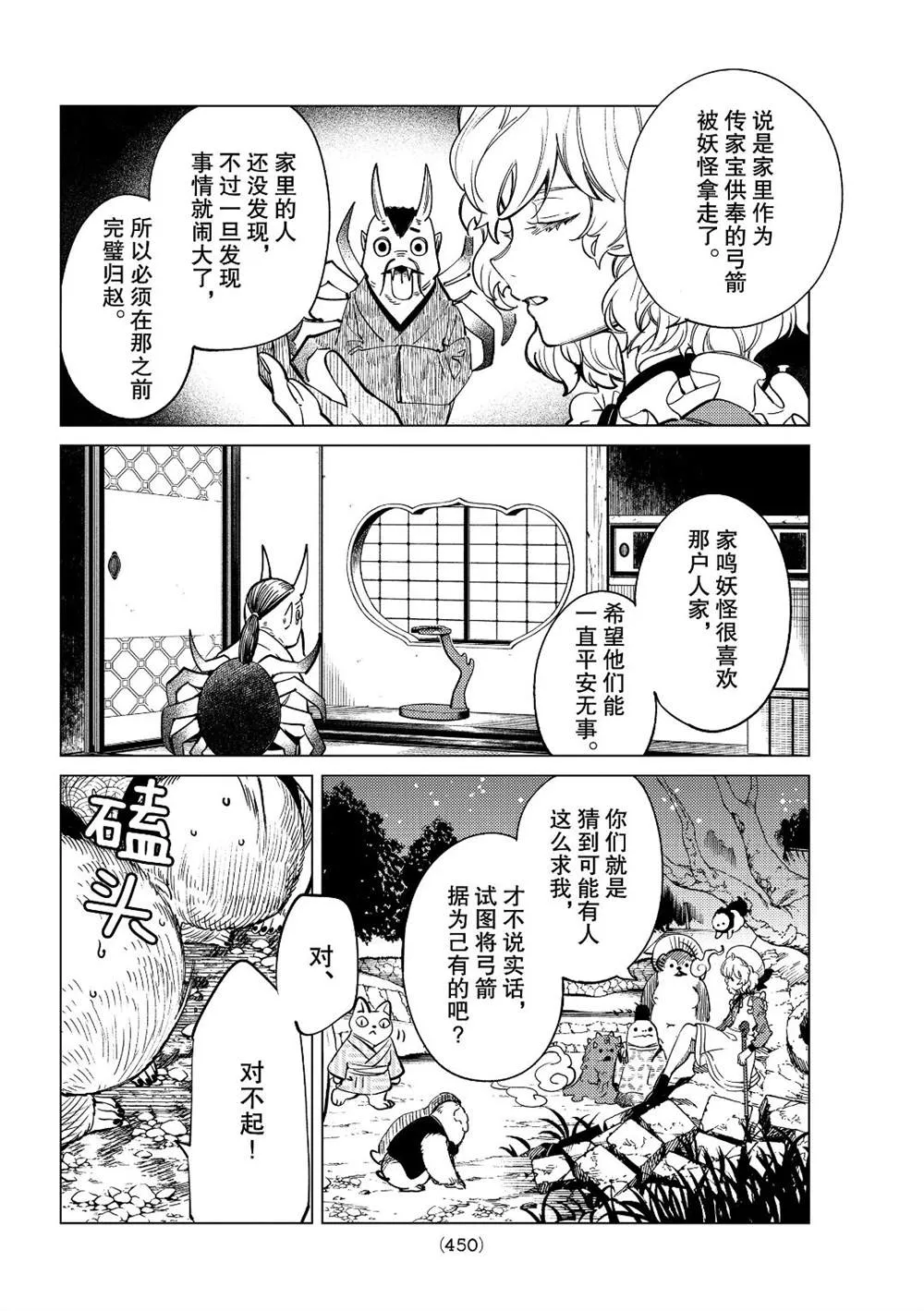 第38话 第26页